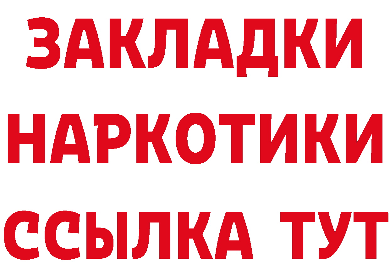 Как найти наркотики?  телеграм Вязники